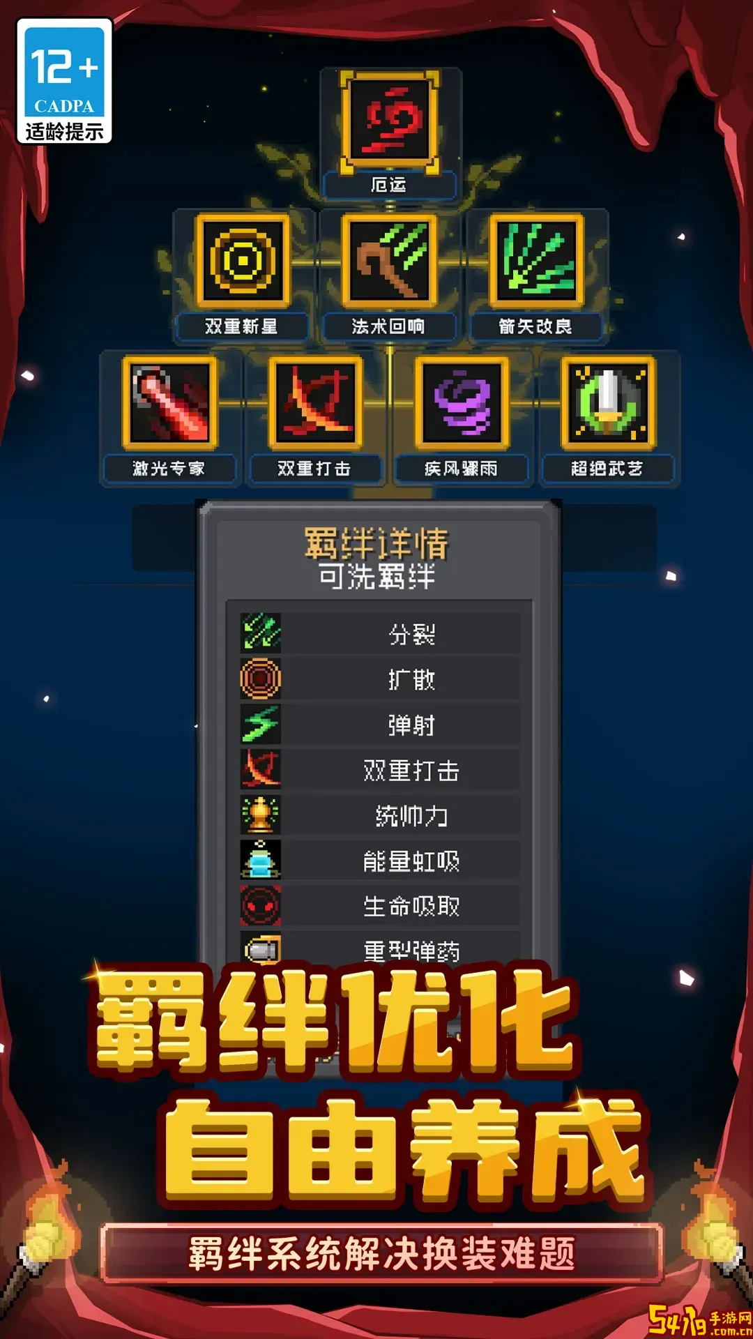 元气骑士前传2025最新版
