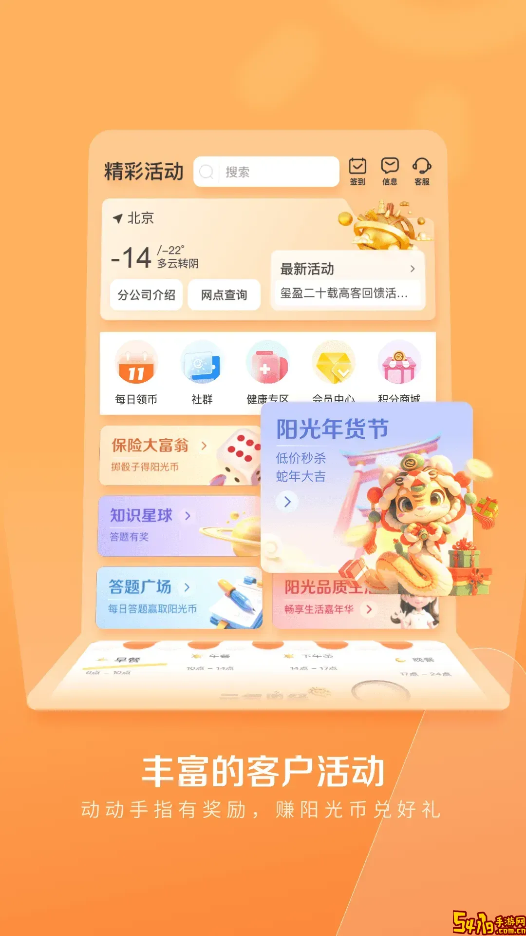 我家阳光下载安装免费