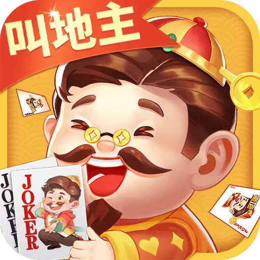 欢喜斗地主游戏最新版