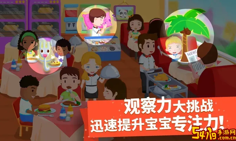猜猜哪不对下载官网版
