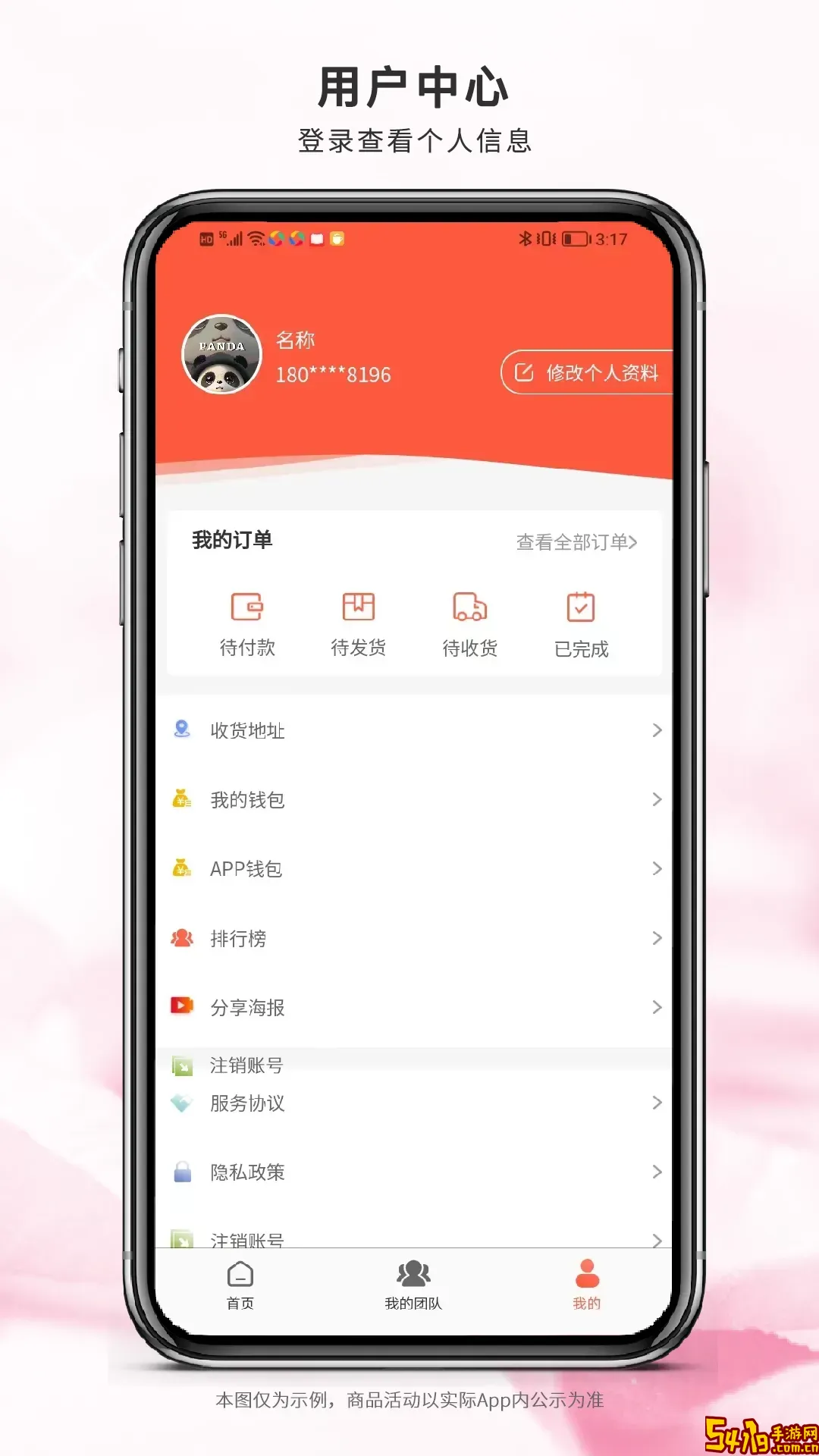 仁遵堂下载免费