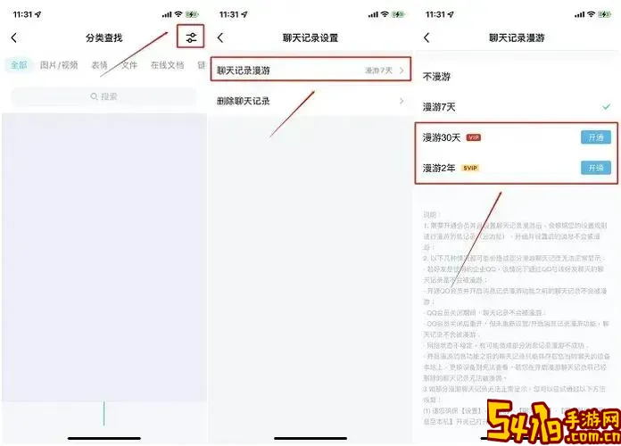 qq恢复3年前的聊天记录_qq恢复3年前的聊天图片图1