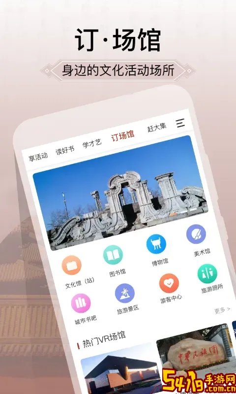 国家公共文化云安卓最新版