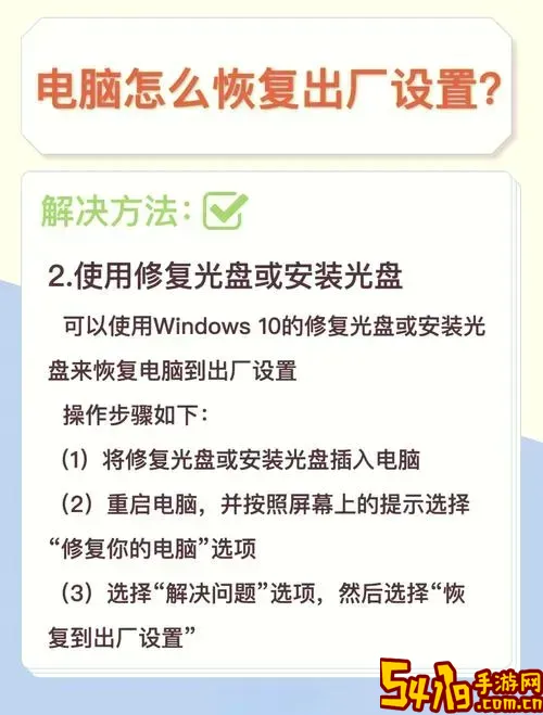 bios电脑恢复出厂设置怎么弄图1