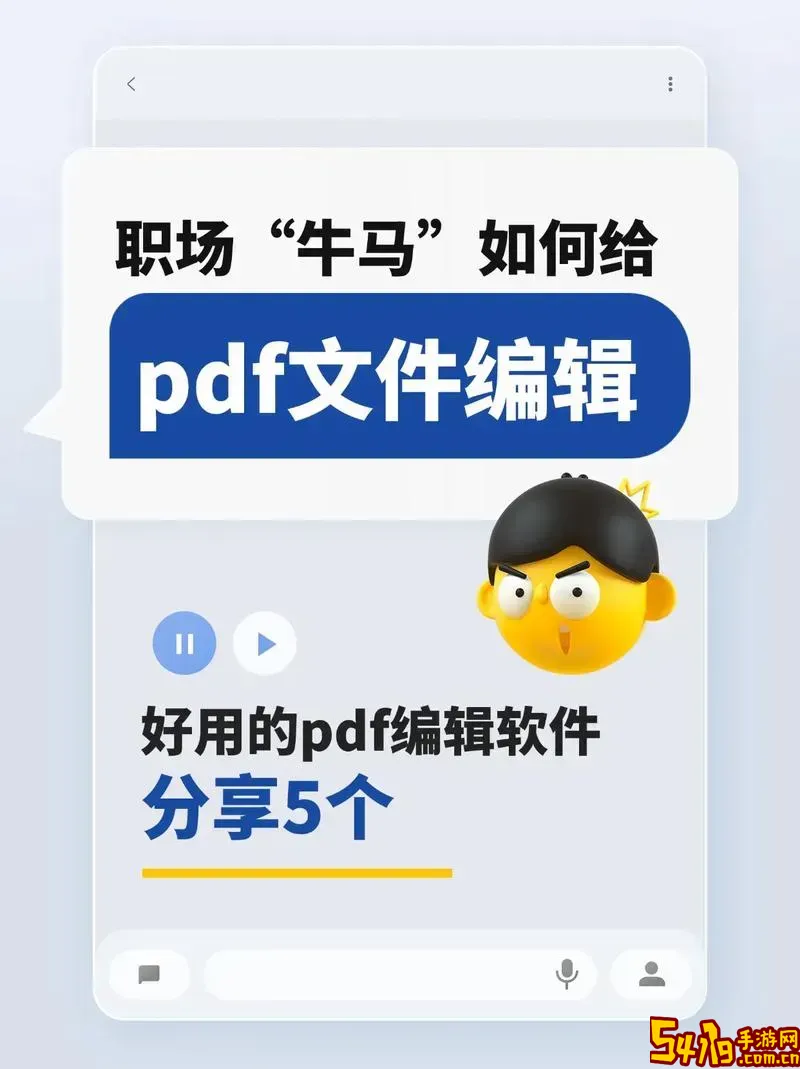 pdf文件用什么软件编辑_pdf用啥软件编辑图1