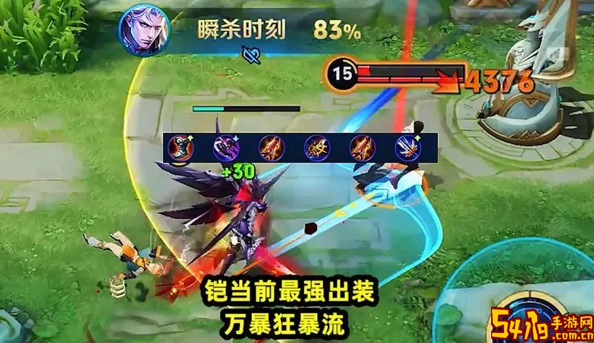 王者荣耀铠的万暴流出装图2