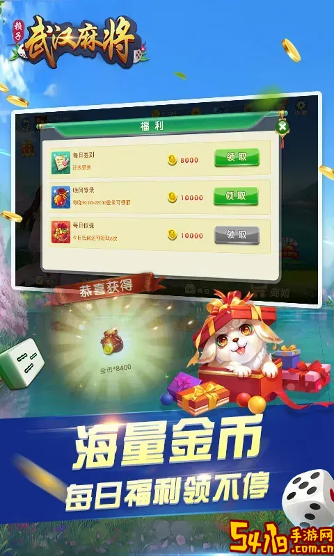 武汉赖子麻将手游官网版