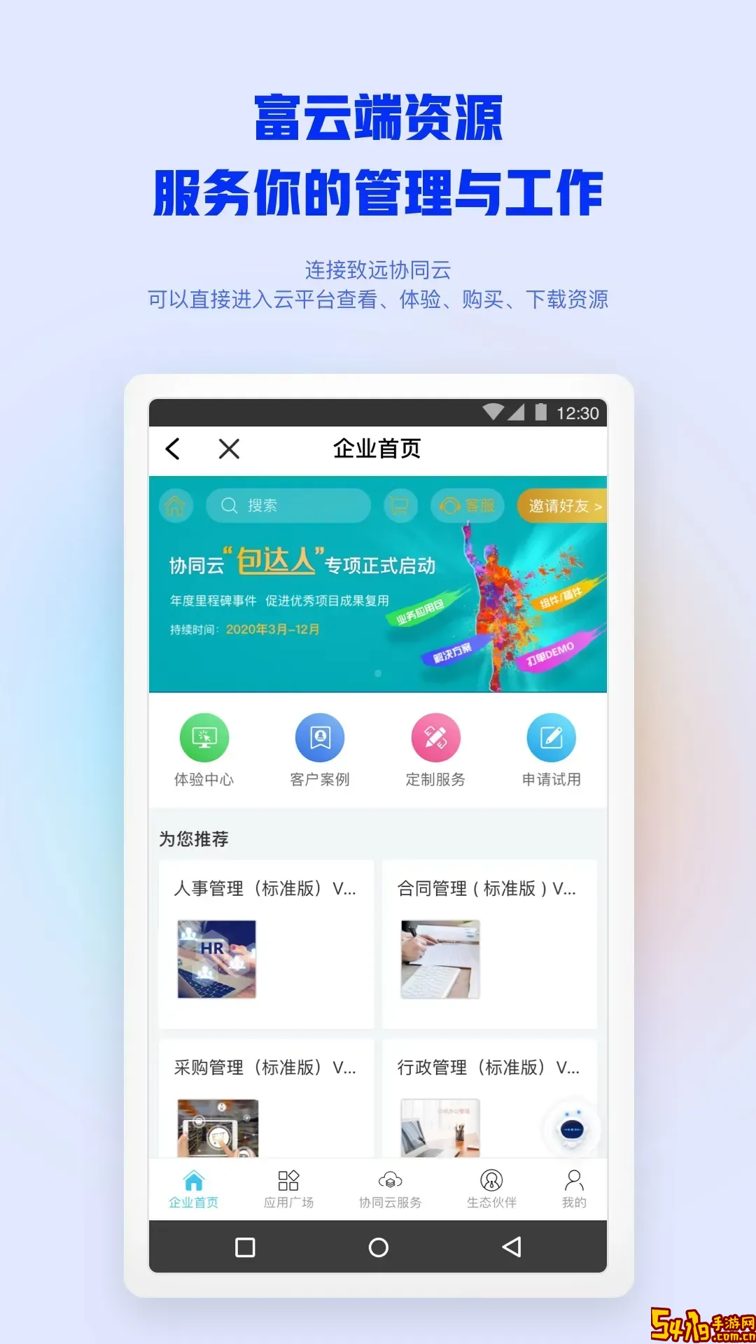 m3安卓版下载