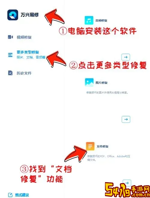 查看乱码excel的软件_excel表格乱码修复软件有哪些?图3