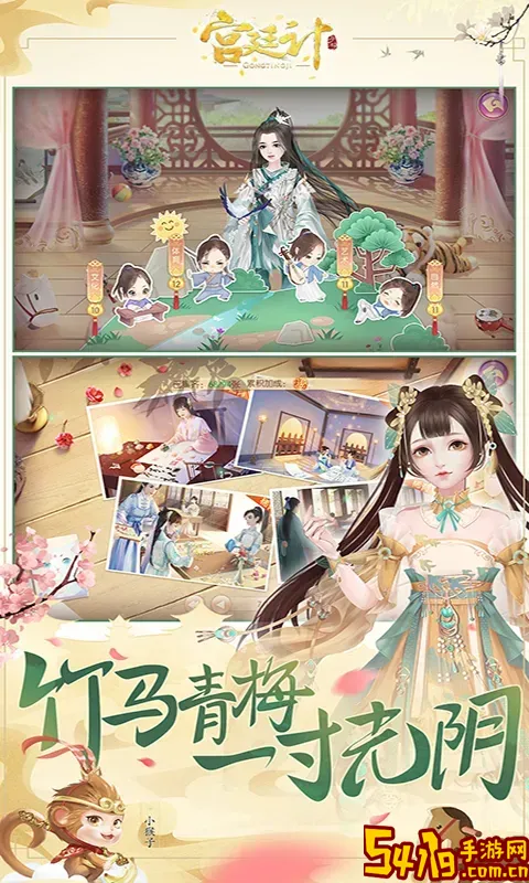宫廷计安卓版安装