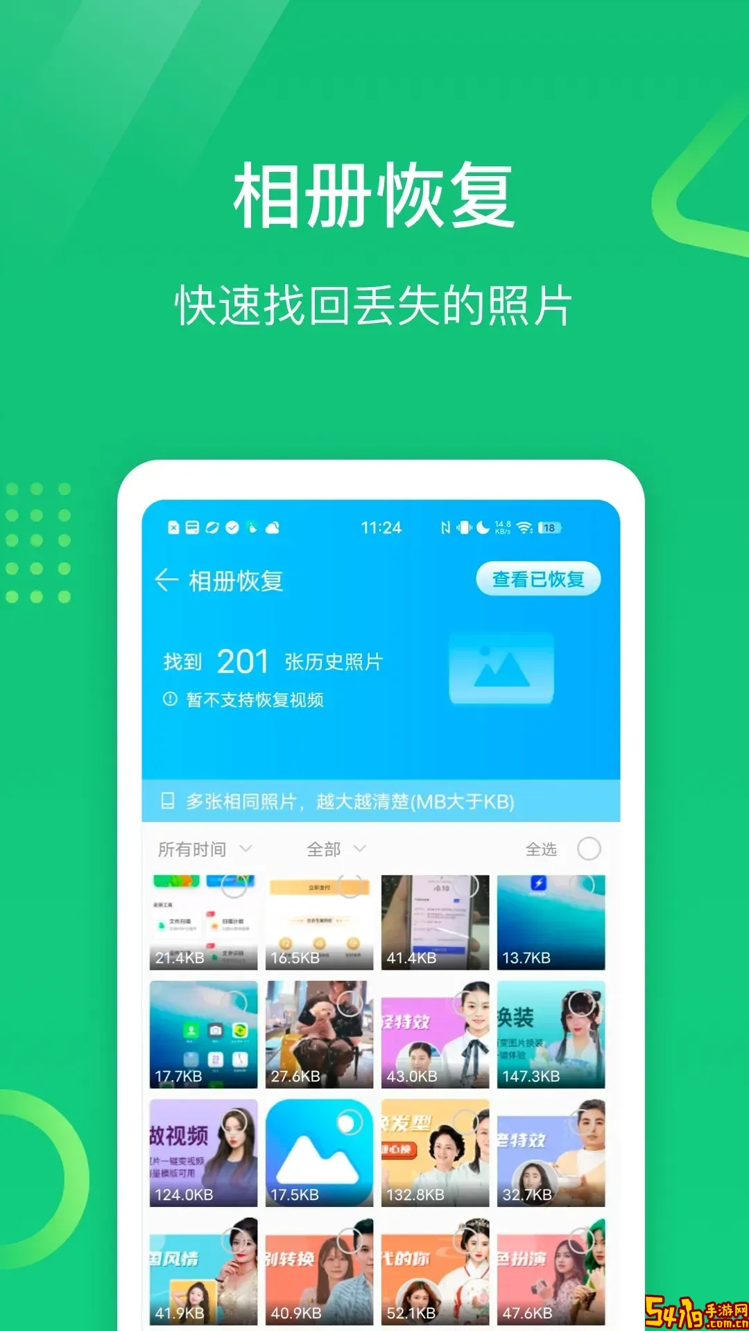 管家极速版官网版旧版本