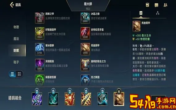 现在剑圣打野出装图1