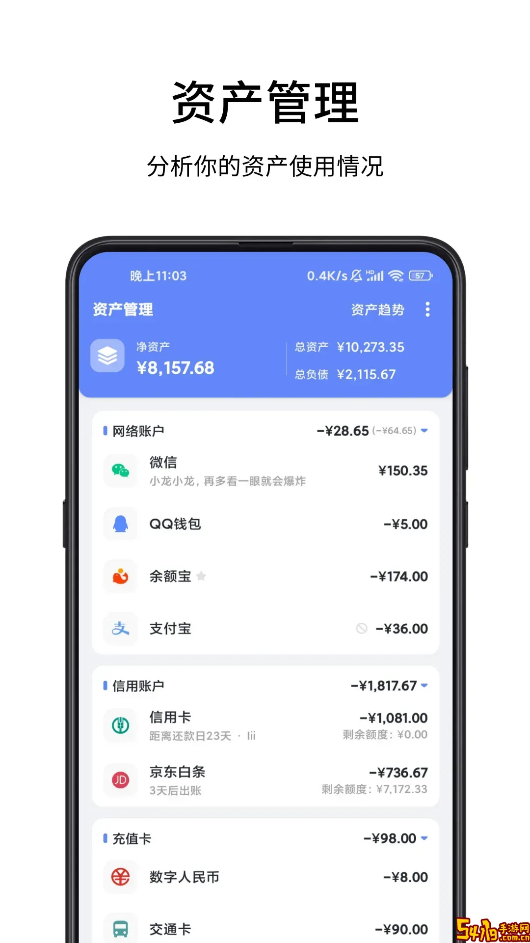 一羽记账下载新版