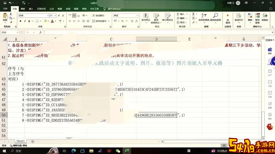 Excel数字输入出现乱码原因及解决方法详解图2