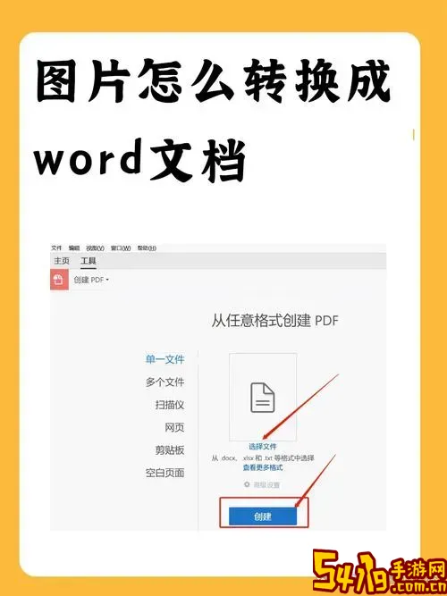 word文档图片怎样转换成jpg格式方法分享图2