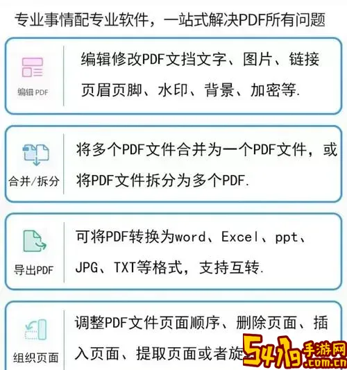 pdf文件用什么软件编辑_pdf用啥软件编辑图2