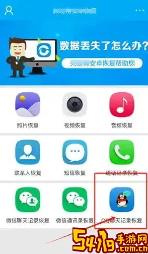 qq恢复3年前的聊天记录_qq恢复3年前的聊天图片图2