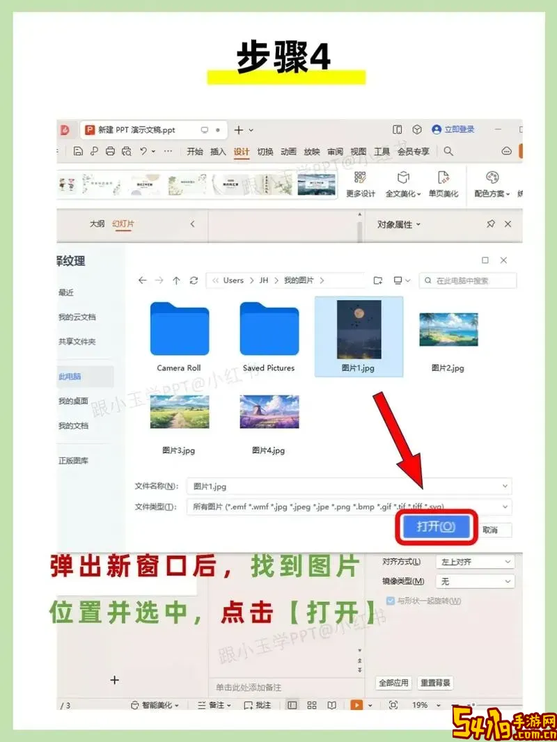 PPT如何设置图片一张一张打印出来的方法教程图1