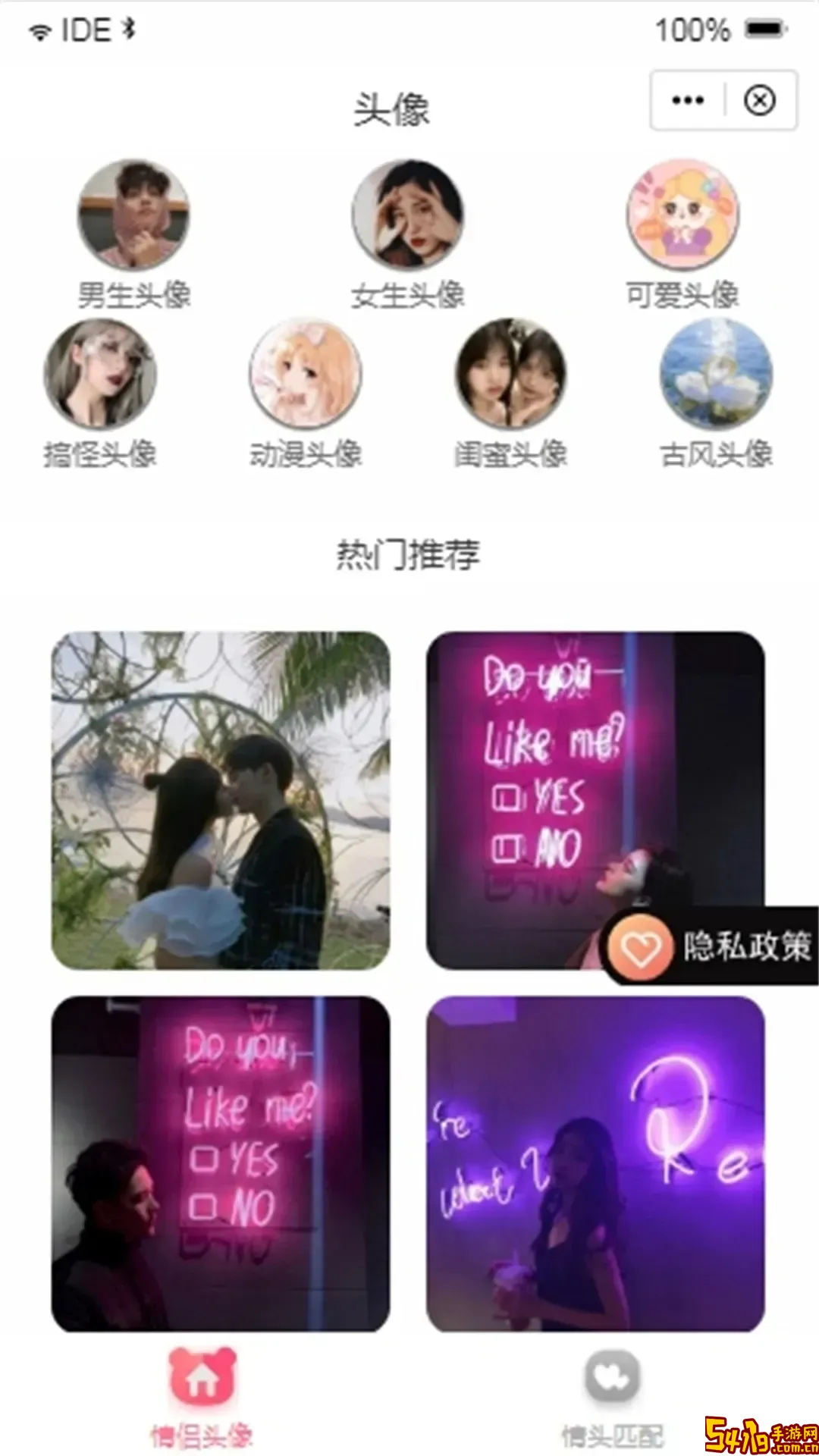 情头匹配下载免费