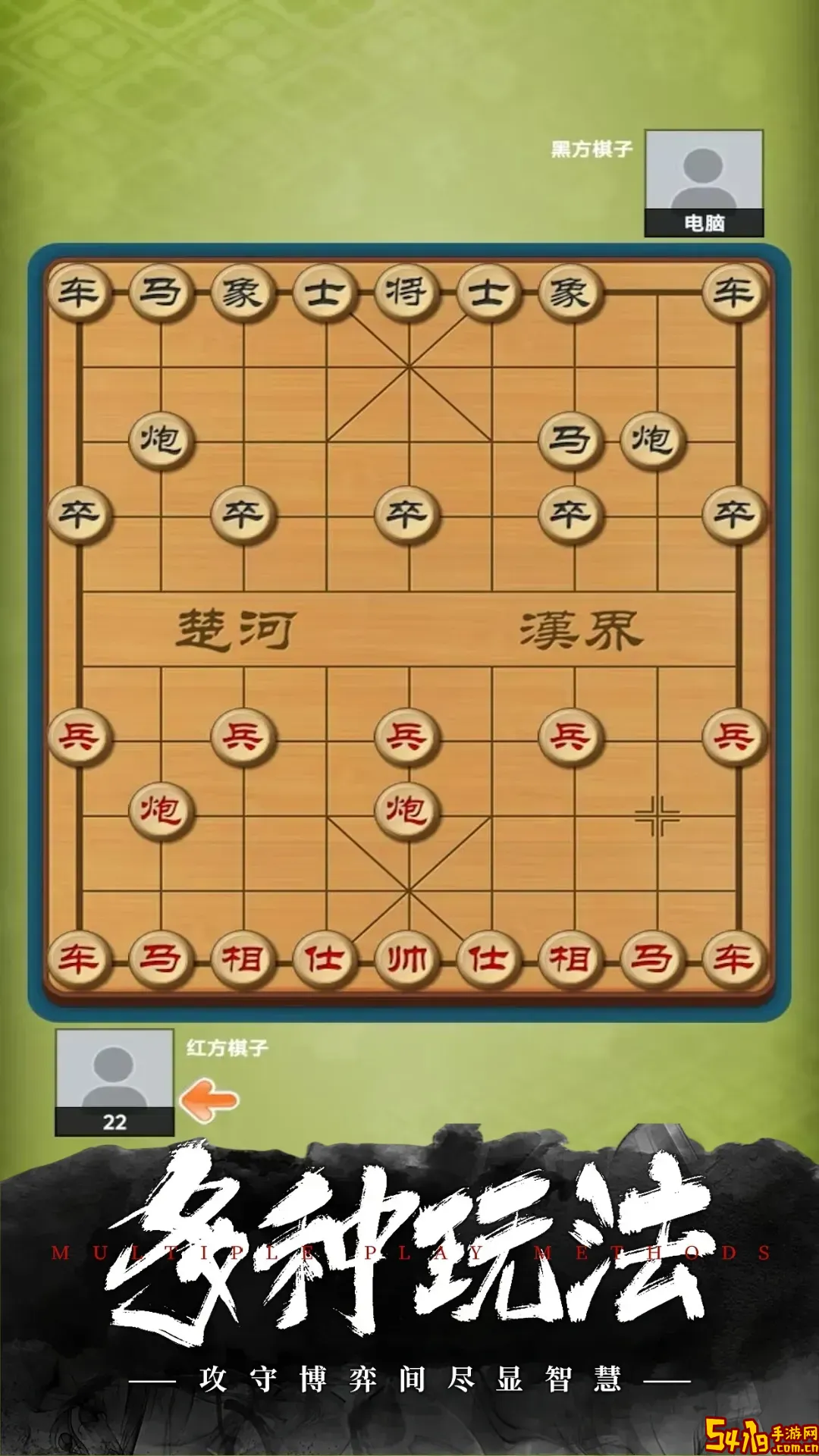 经典象棋官服版下载