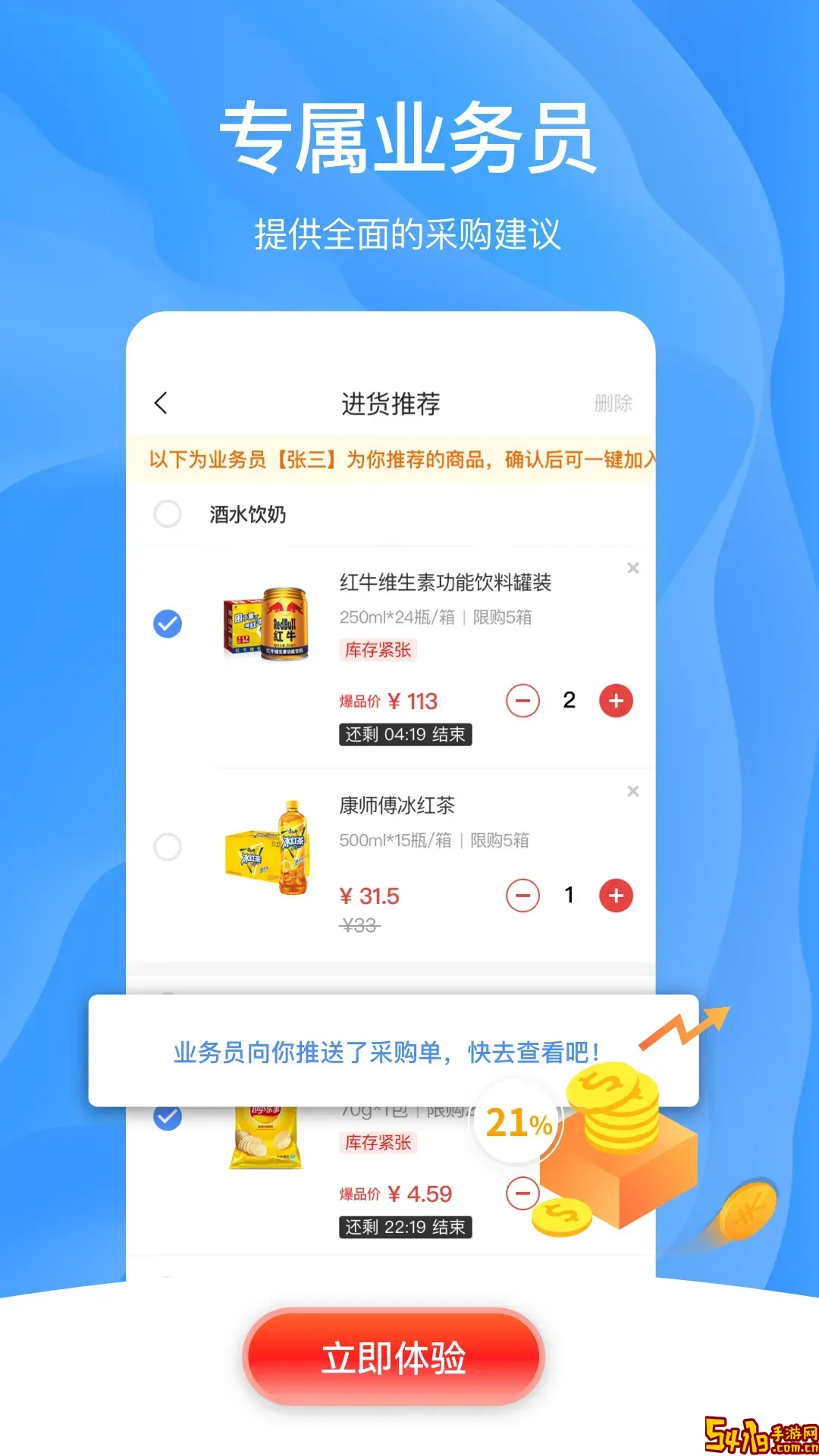 拼便宜官方版下载