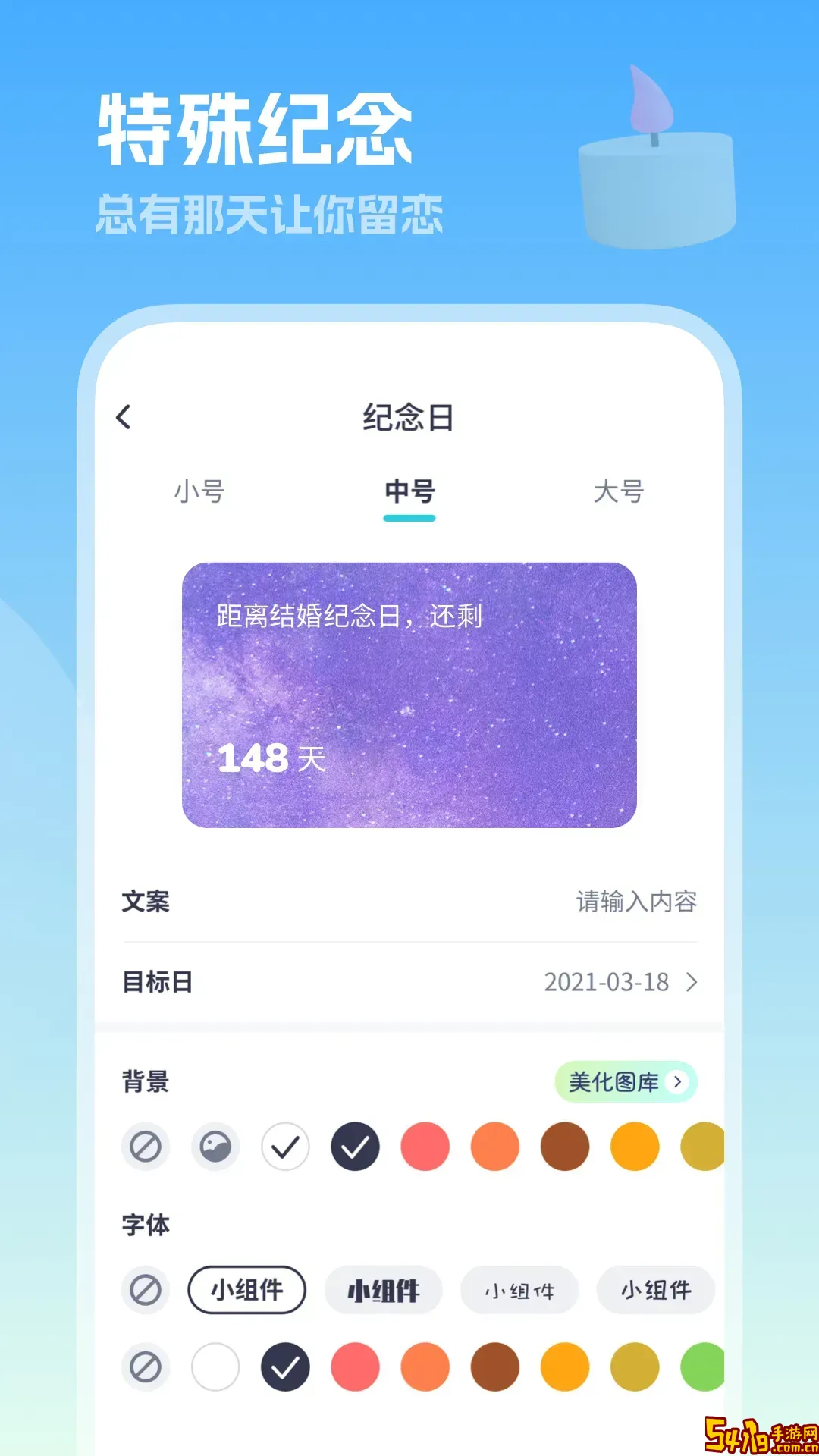 美化小组件安卓最新版