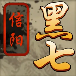 黑七游戏最新版