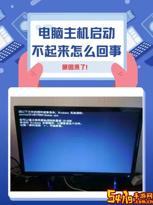 台式电脑无法开机,反复自动重启图3
