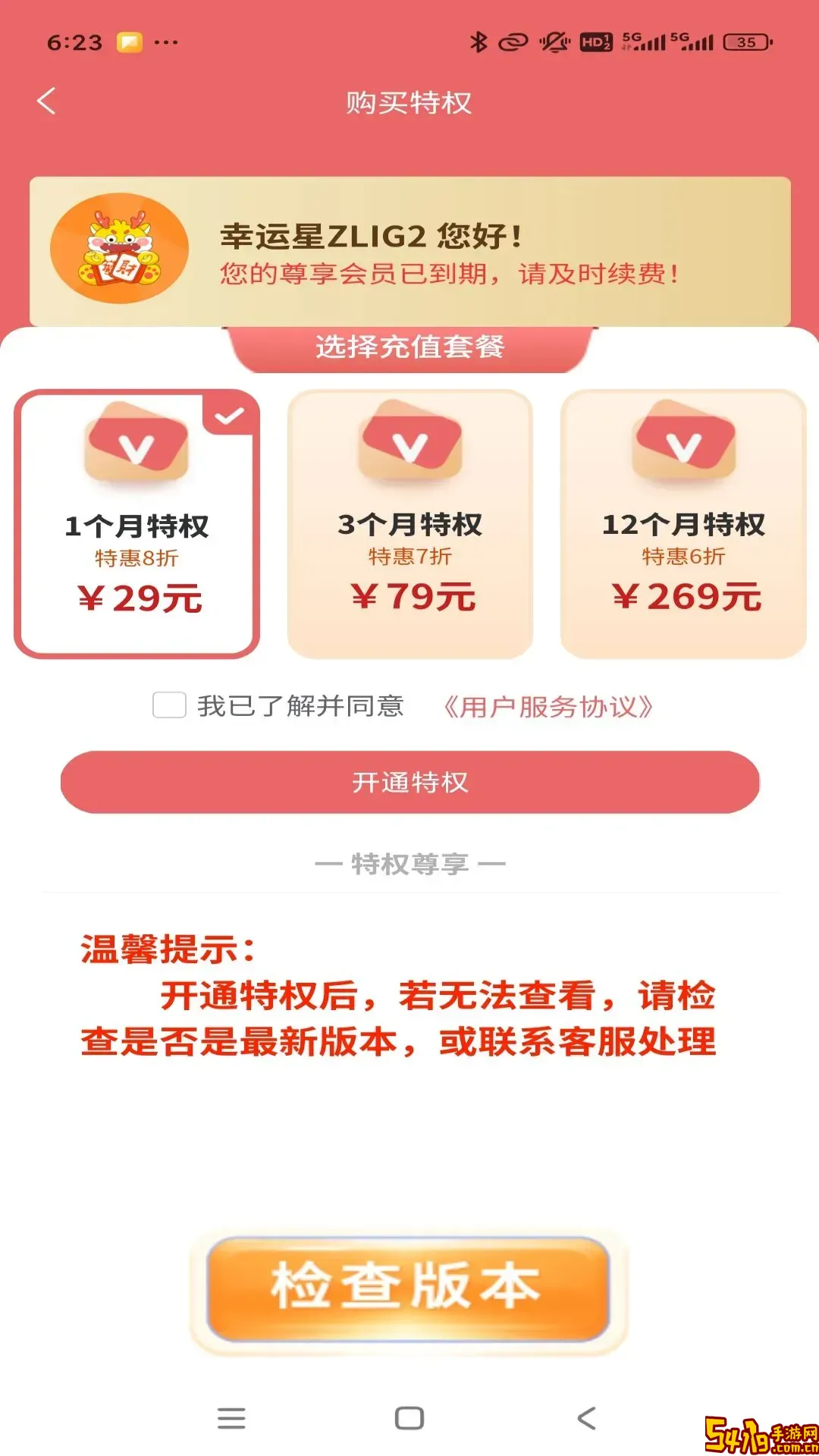 彩经时代最新版