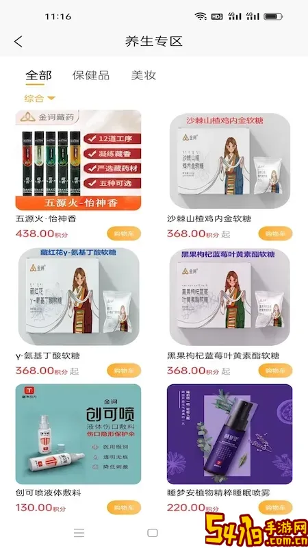 奕丰理财师下载手机版
