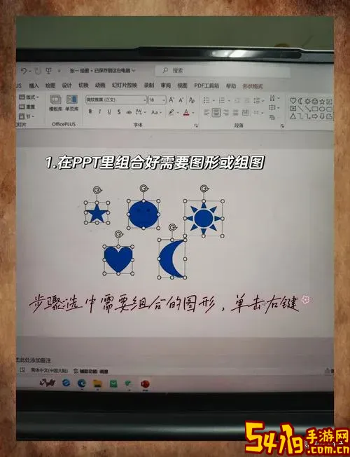 word转ppt制作技巧_word转化ppt制作教程图1