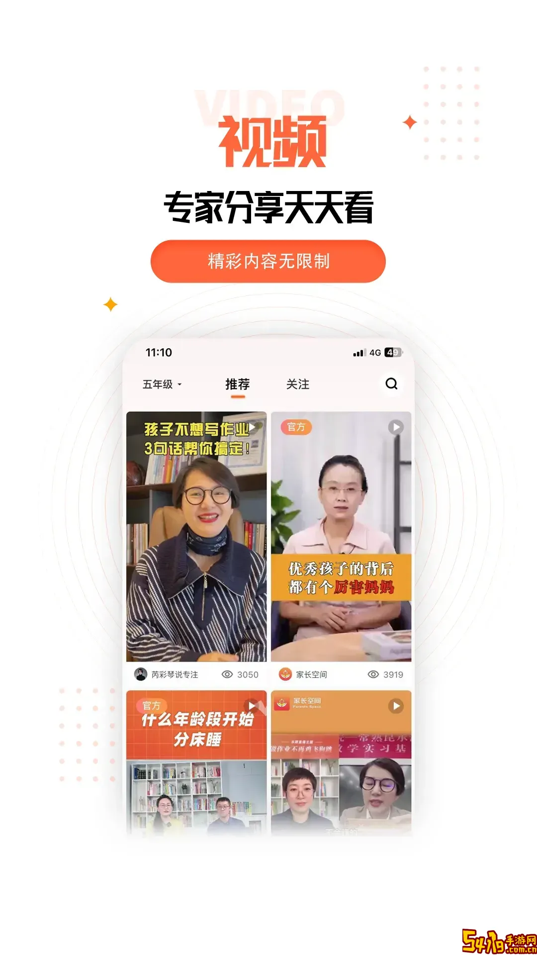 家长空间官网版手机版