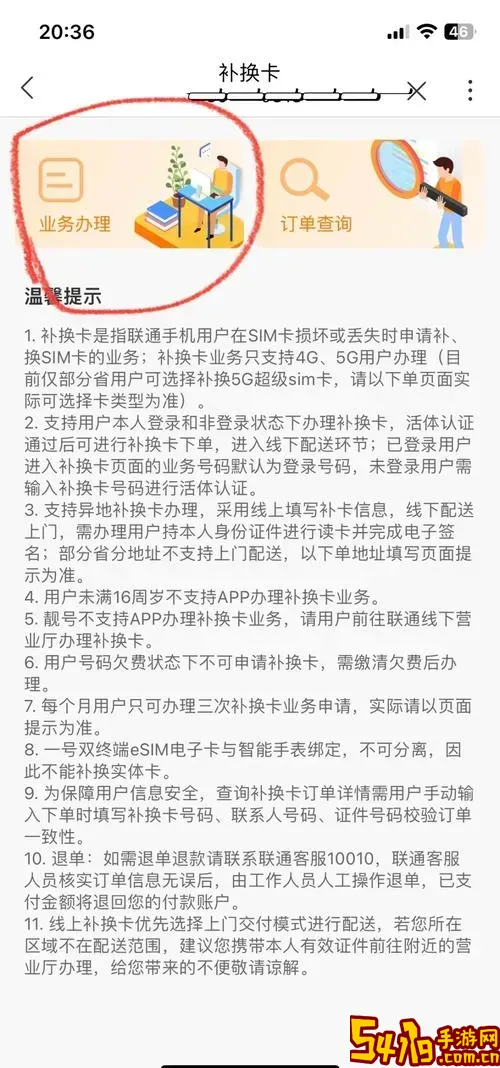 手机修复SD卡损坏的软件<a href=https://www.54119.com.cn/yxhj/qpfzlyxtj/ target=_blank>推荐</a>及修复教程图1