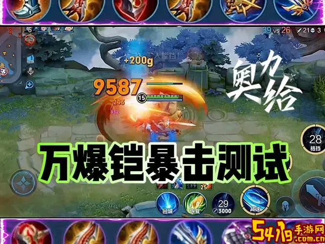 王者荣耀铠的万暴流出装图1