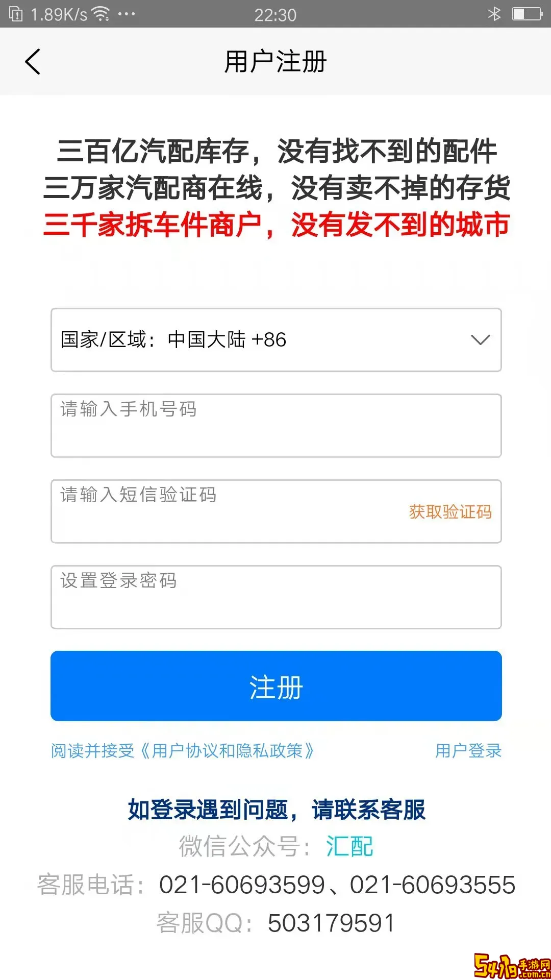 汇配安卓最新版