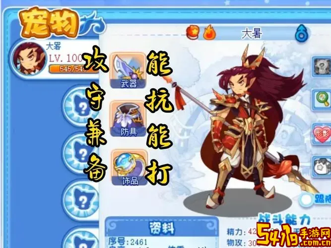 洛克王国电动长颈鹿技能图1