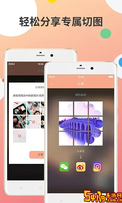 九宫图制作下载正版