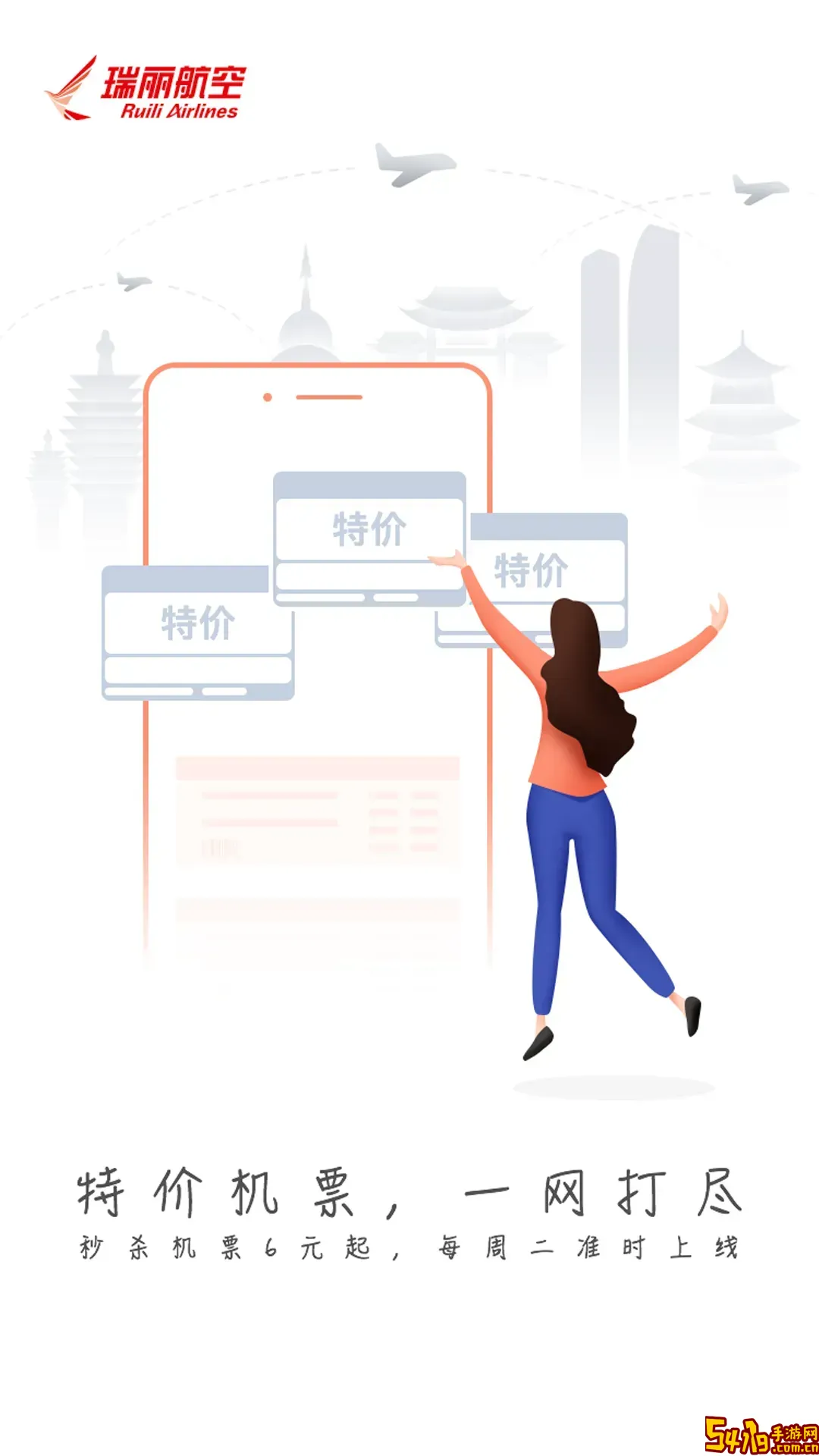 瑞航易行老版本下载