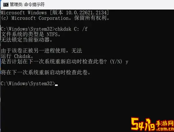 chkdsk怎么修复硬盘原理图图1