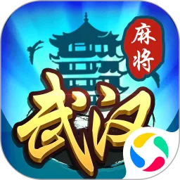 武汉赖子麻将手游官网版