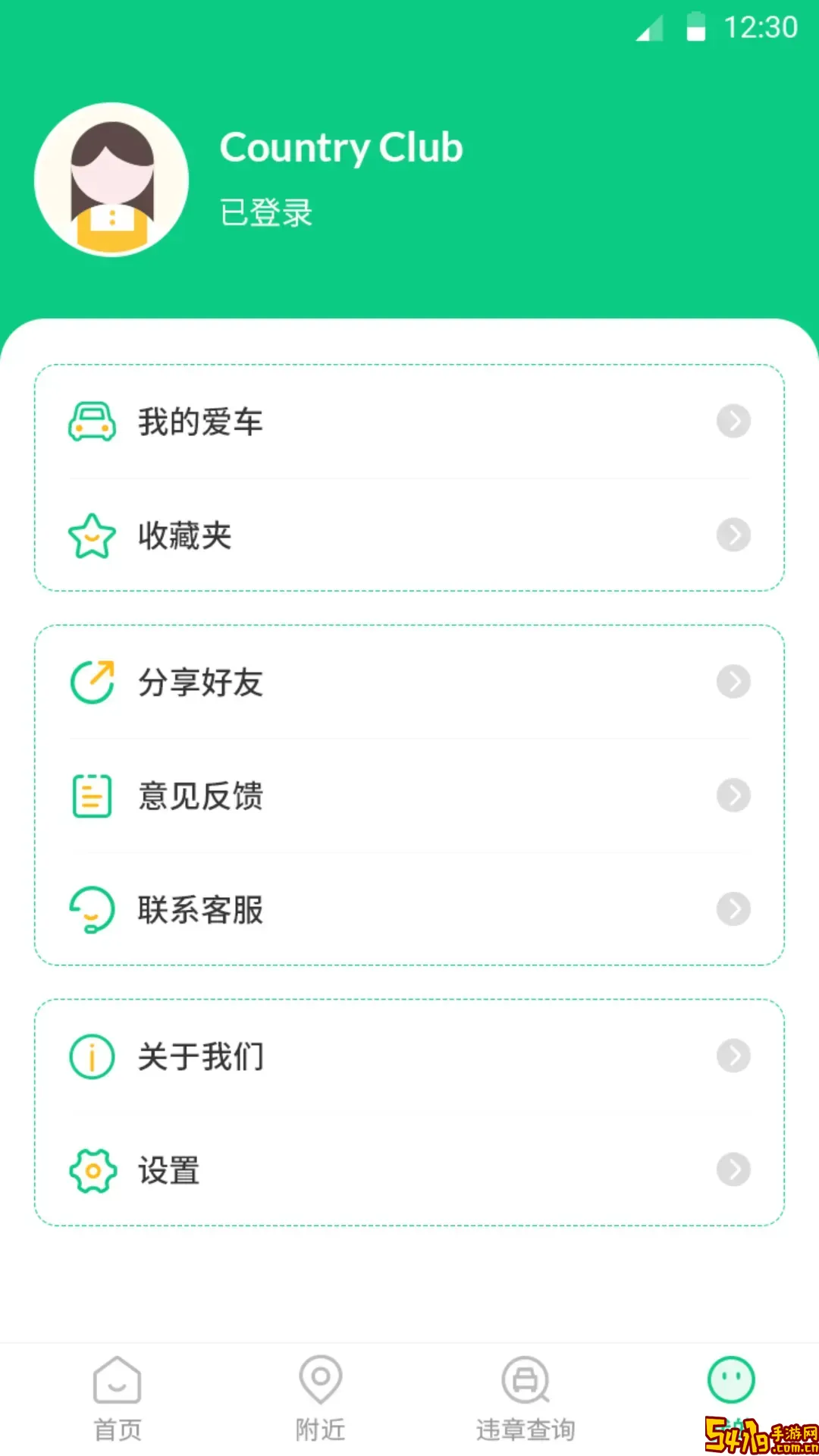 小桔充电软件下载