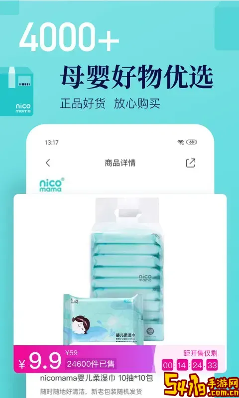 年糕妈妈手机版下载