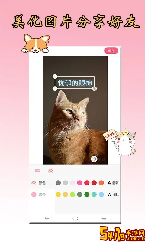 猫语狗语翻译器正版下载