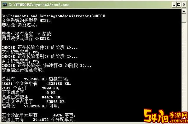 文件损坏运行chkdsk工具是什么意思图3