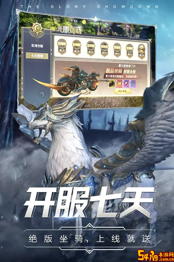 曜石神魔录游戏手机版