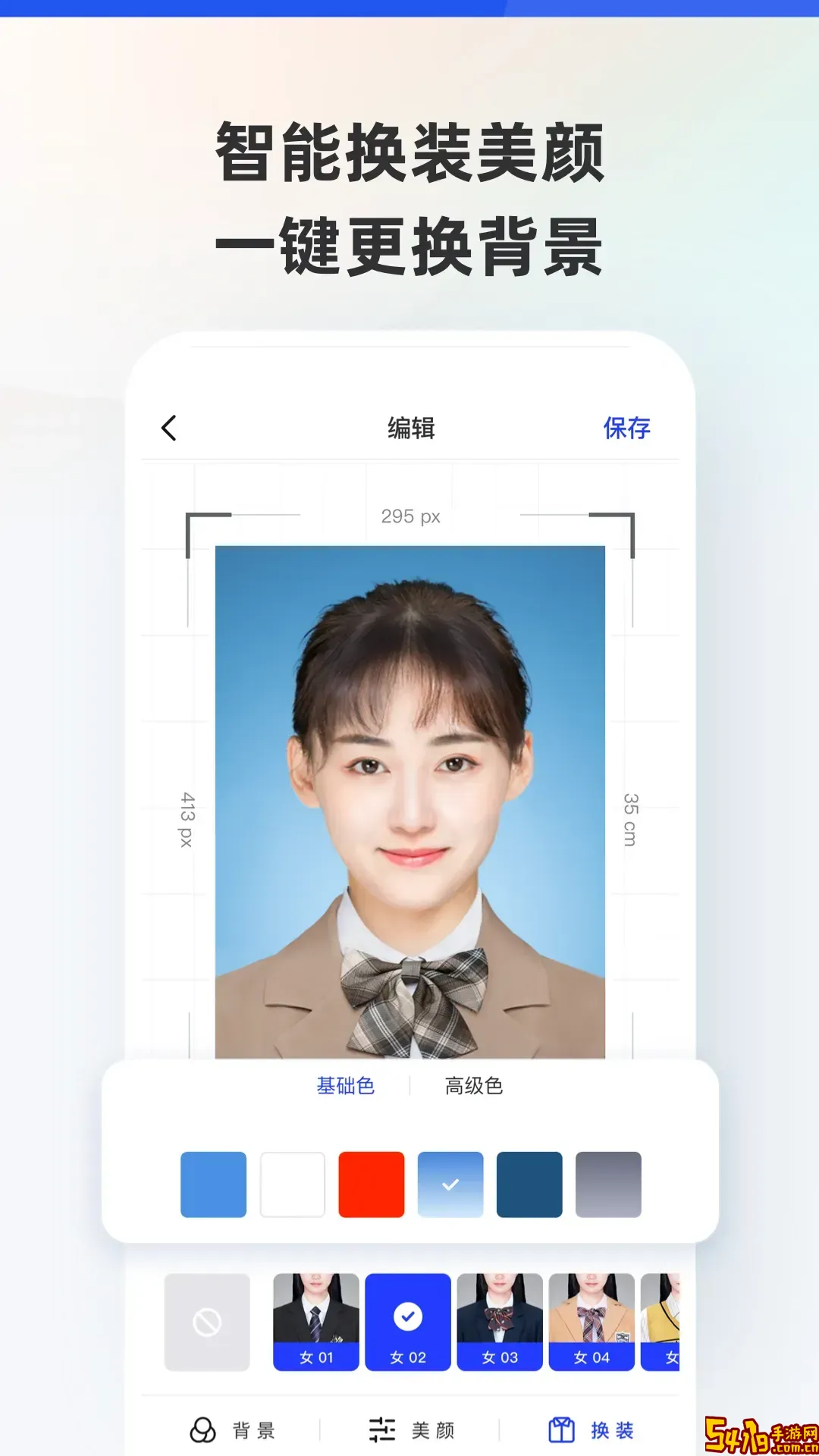智能证件照安卓版下载