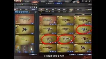 CF端游所有武器大全及详细属性解析全攻略