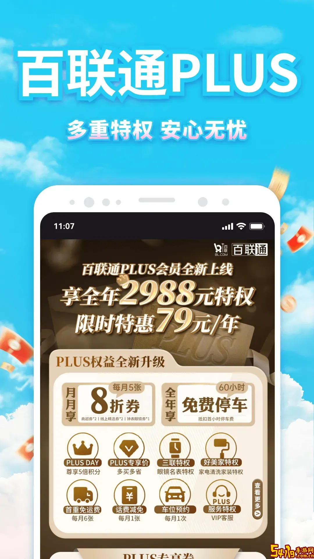 云联众享安卓版下载