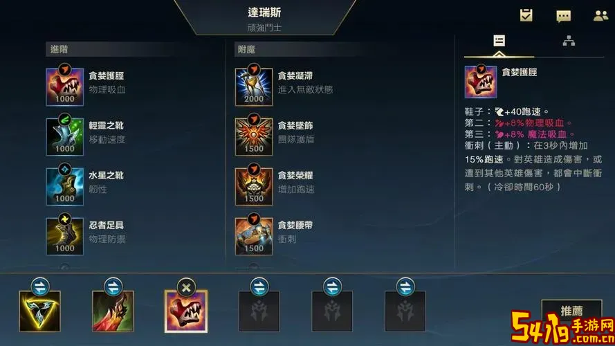 诺克最全出装2024推荐图1