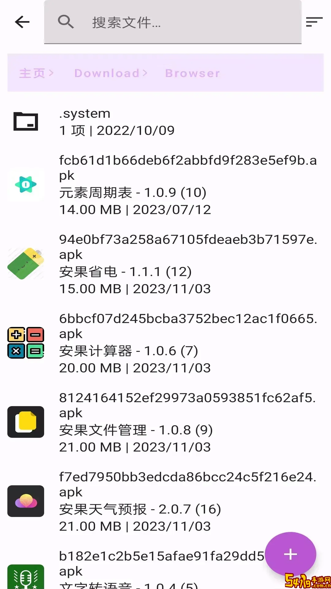 安果文件管理下载app